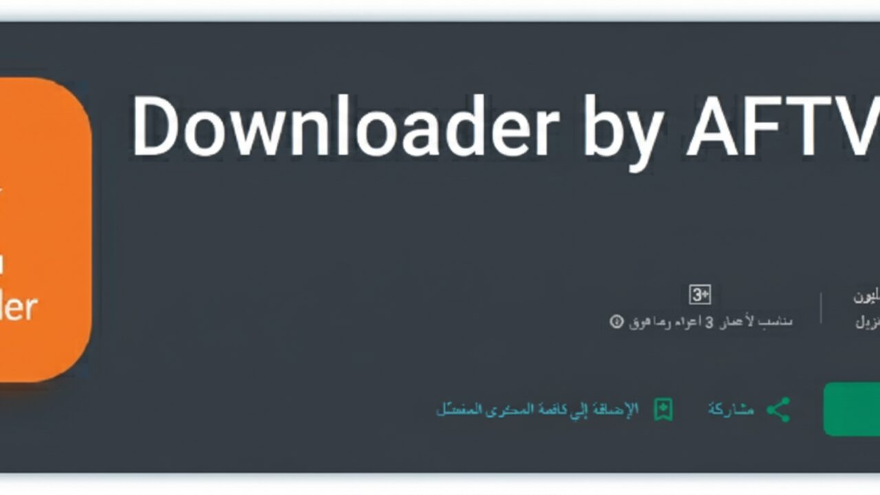 افتح متجر التطبيقات